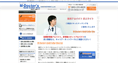 Desktop Screenshot of mdoctors-gcs.com