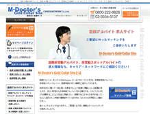 Tablet Screenshot of mdoctors-gcs.com